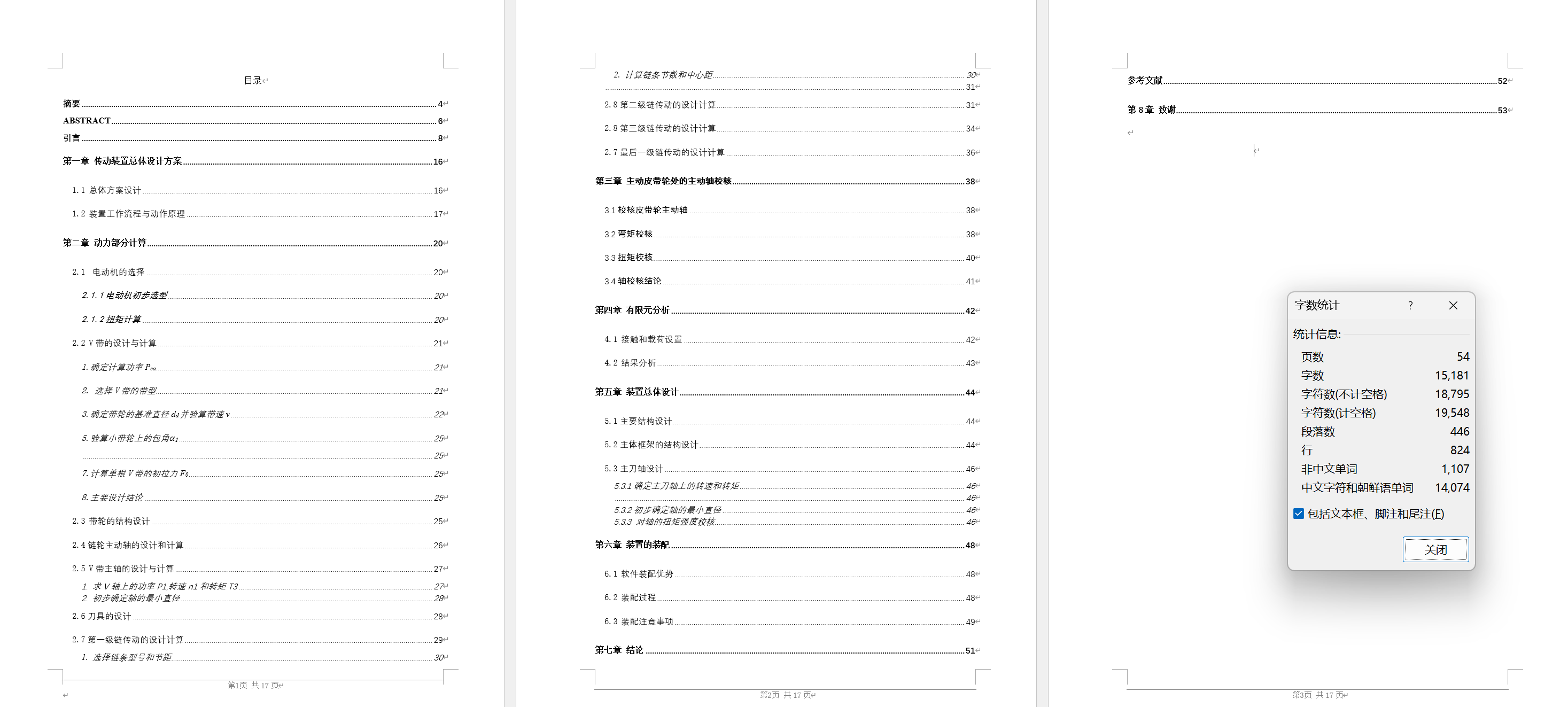 图纸预览图