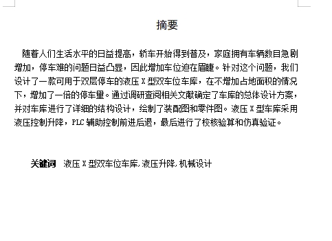 图纸预览图