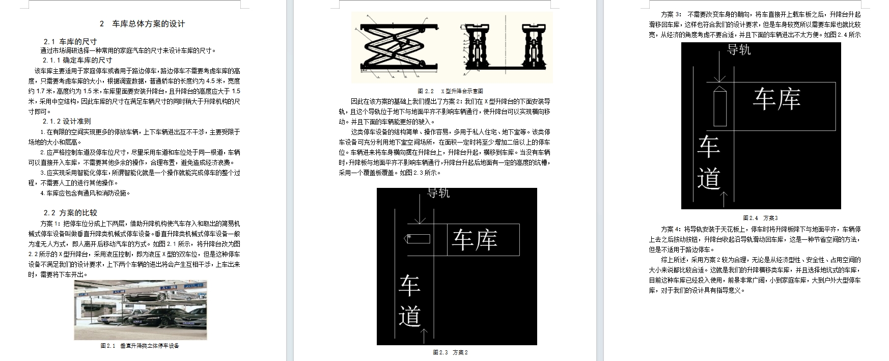 图纸预览图