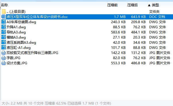 图纸预览图