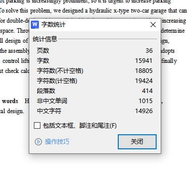 图纸预览图