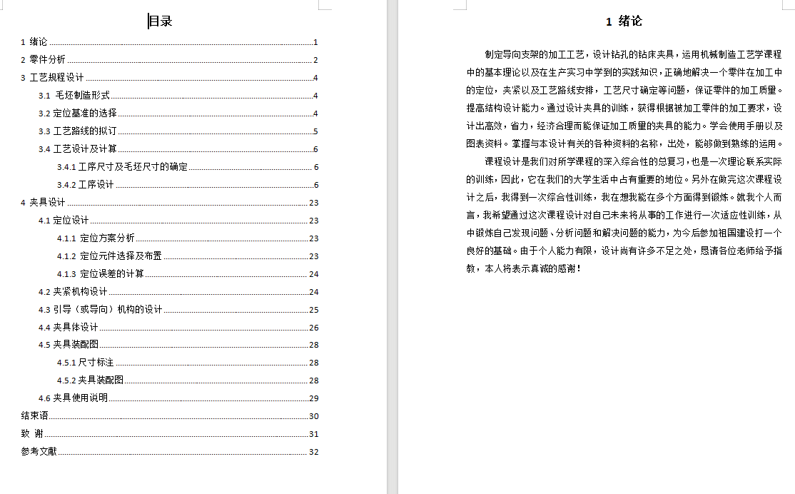 图纸预览图