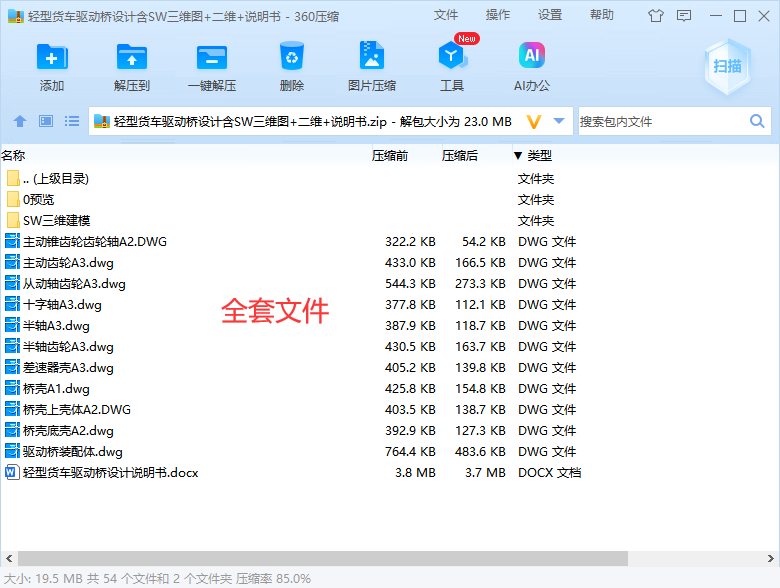 图纸预览图
