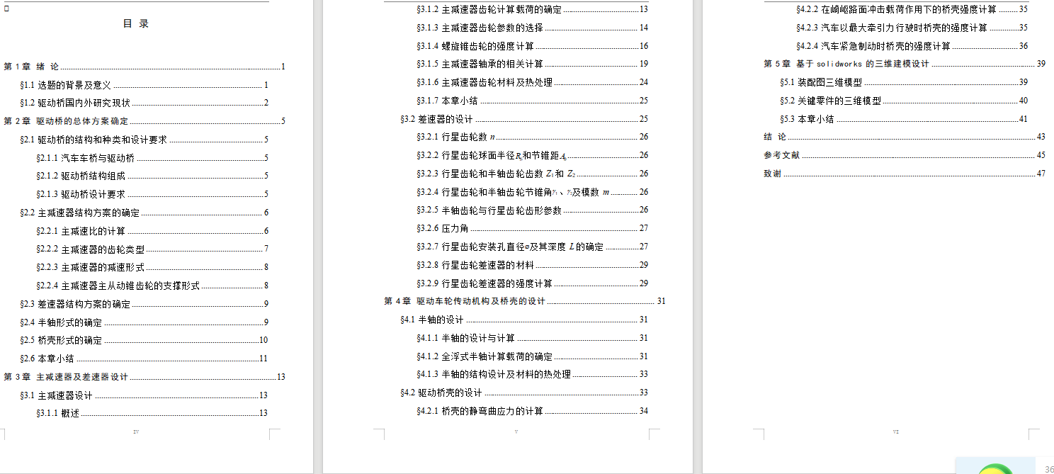 图纸预览图