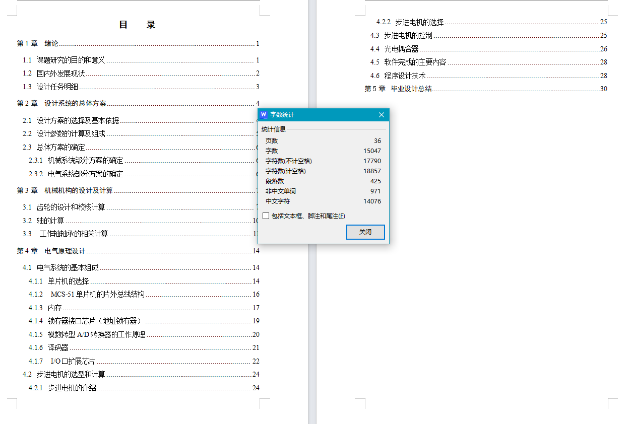 图纸预览图