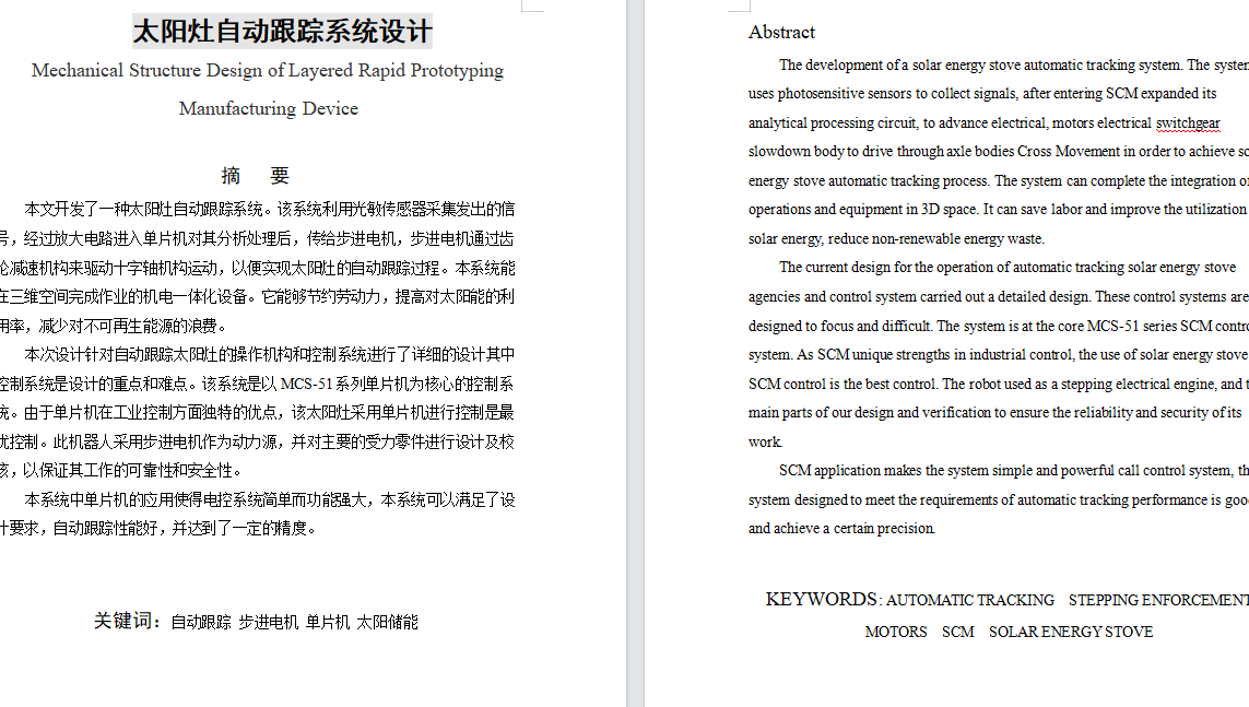图纸预览图