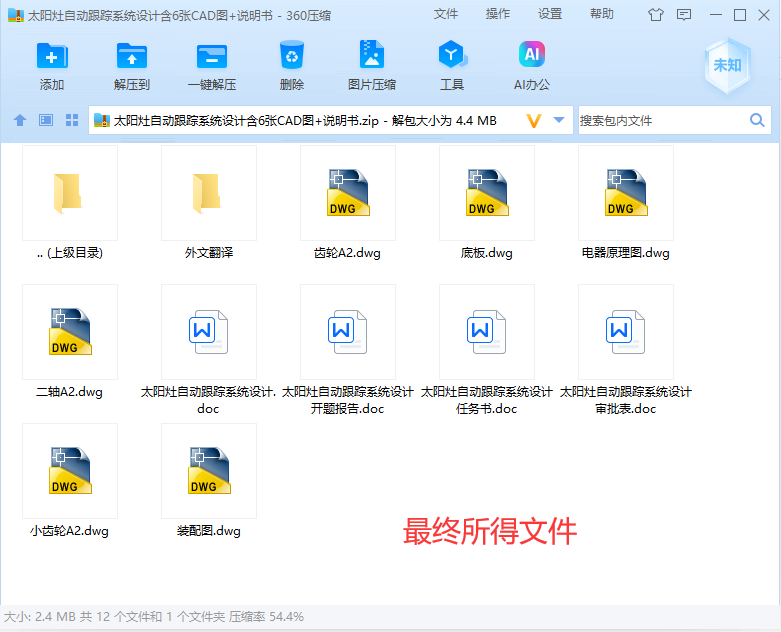 图纸预览图