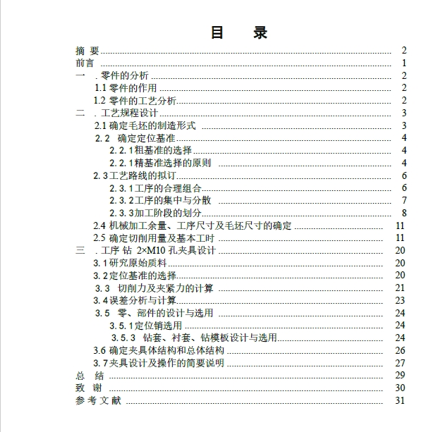 图纸预览图