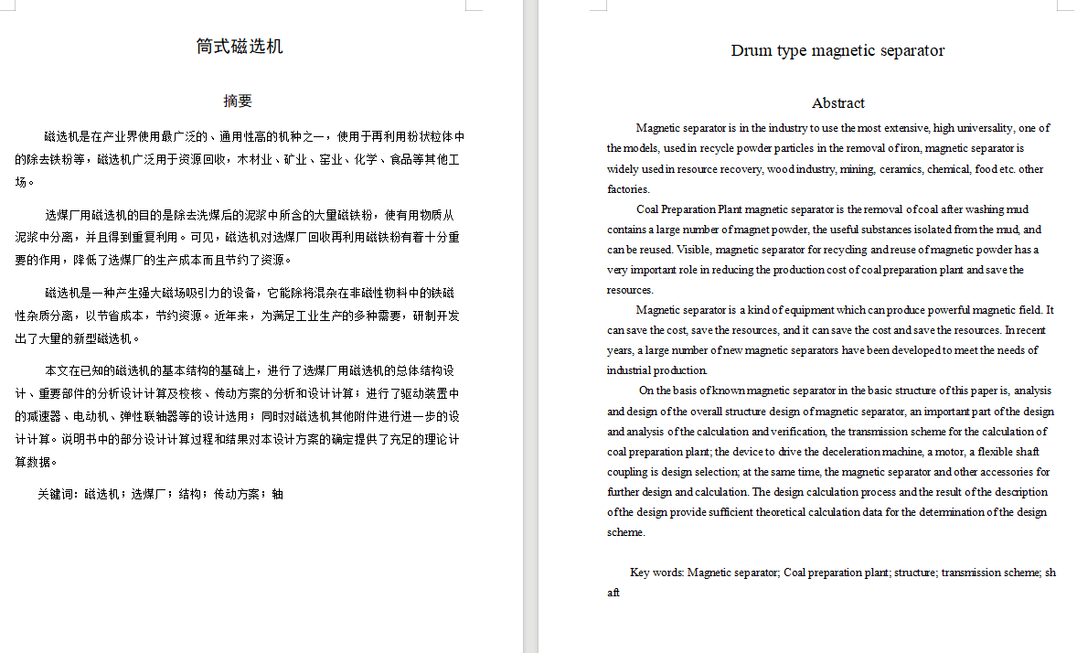 图纸预览图