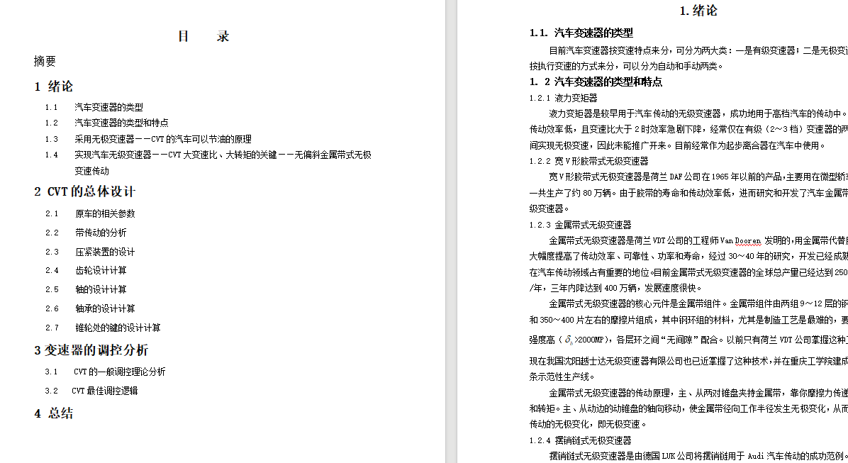 图纸预览图