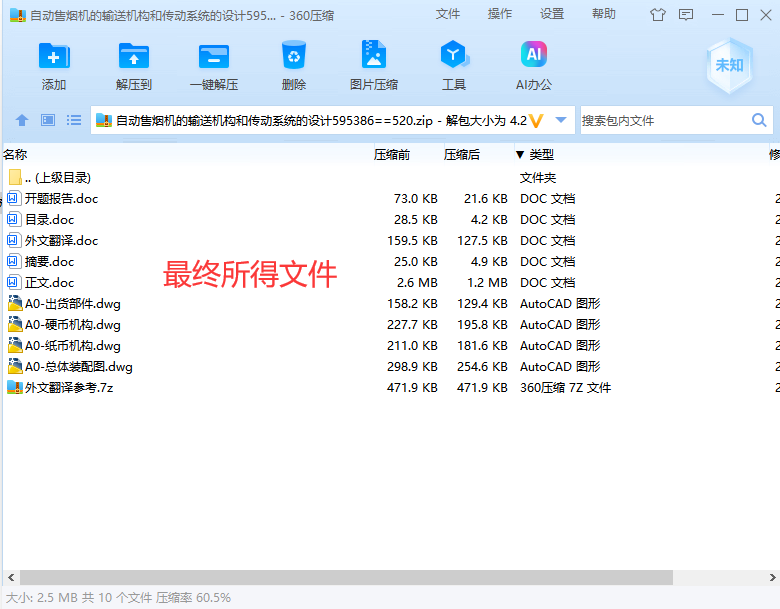 图纸预览图