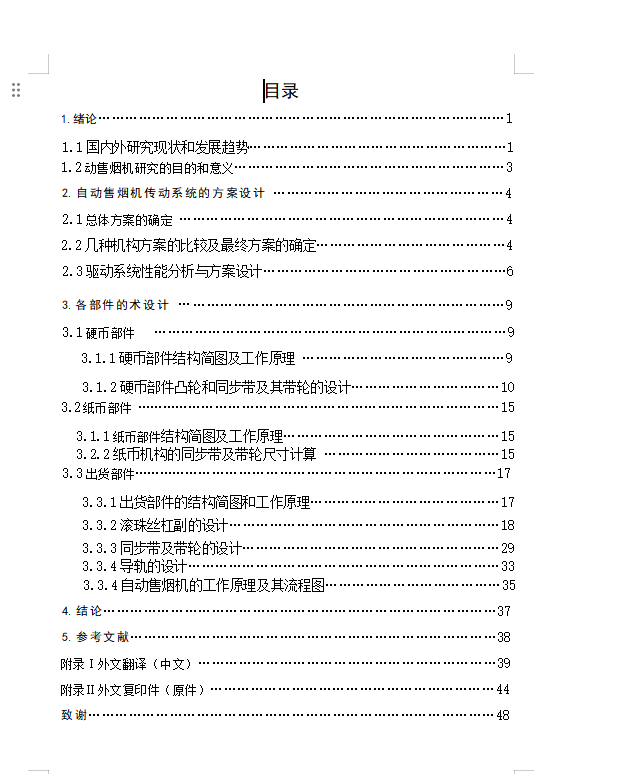 图纸预览图