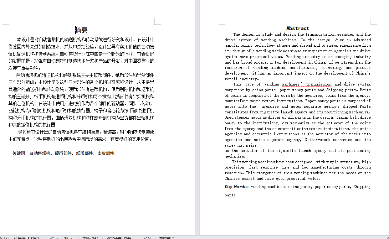图纸预览图