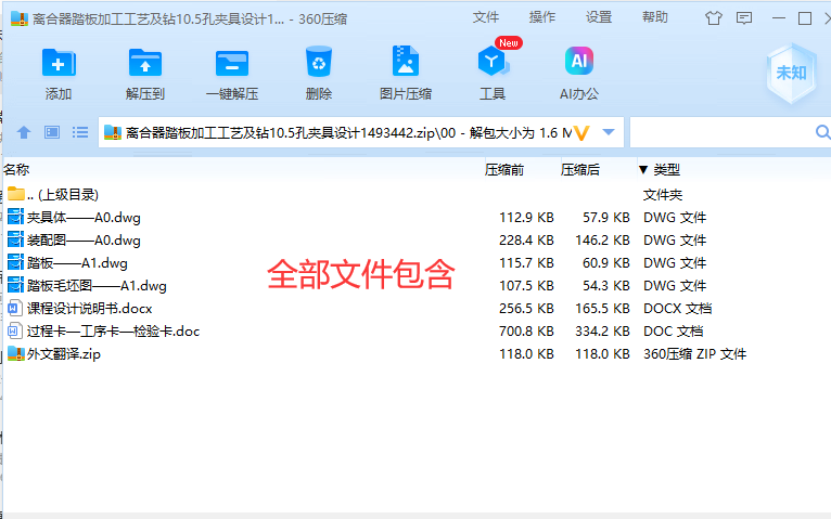 图纸预览图