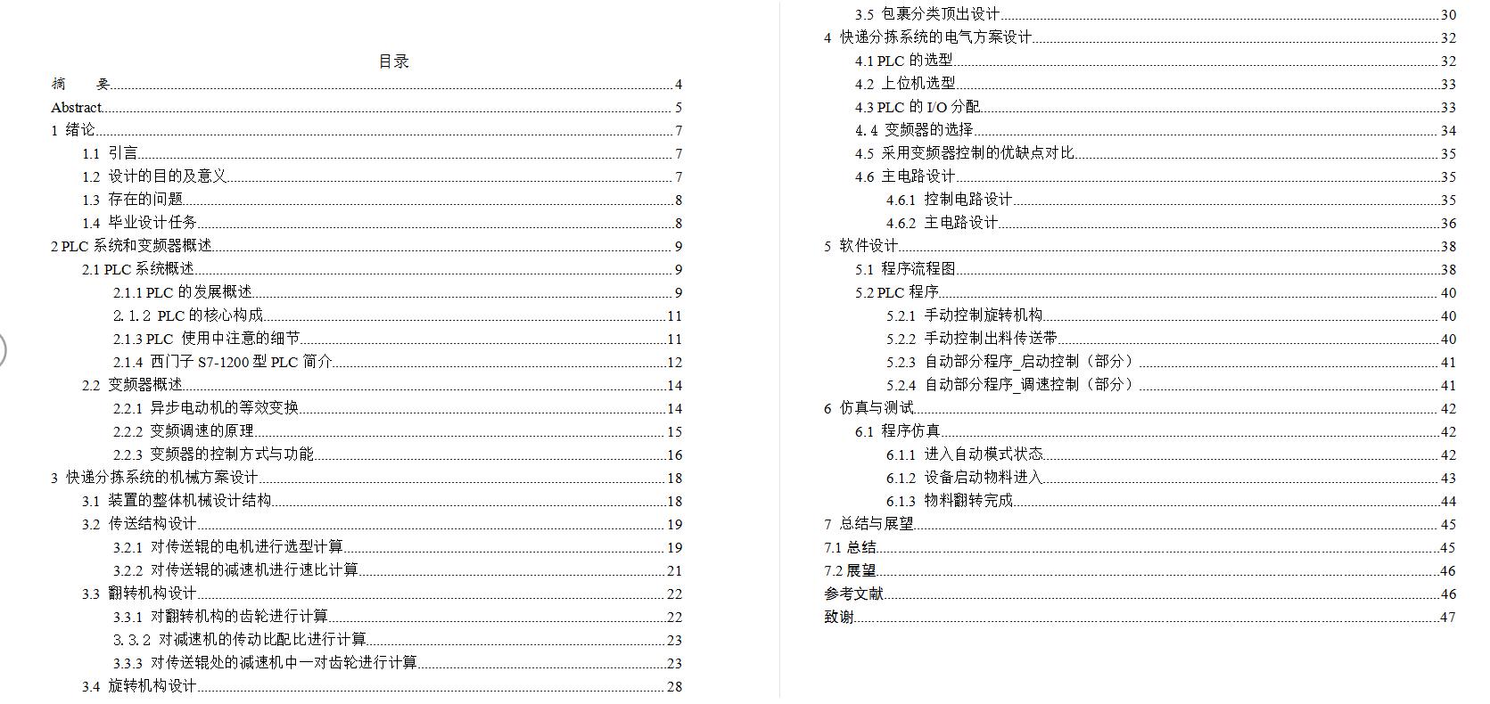 图纸预览图