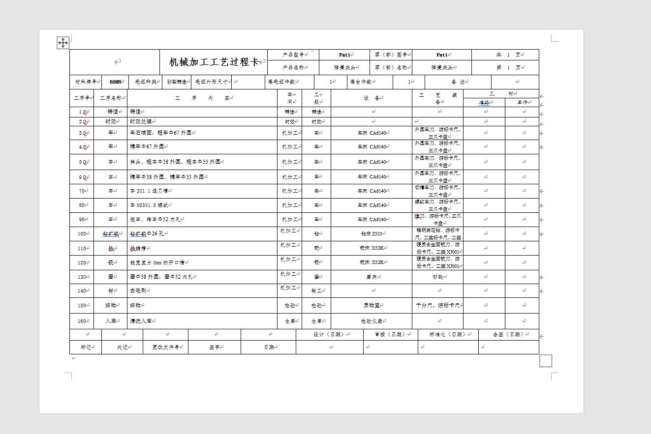 图纸预览图
