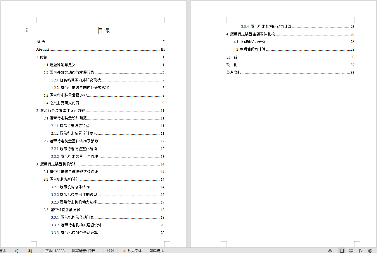 图纸预览图
