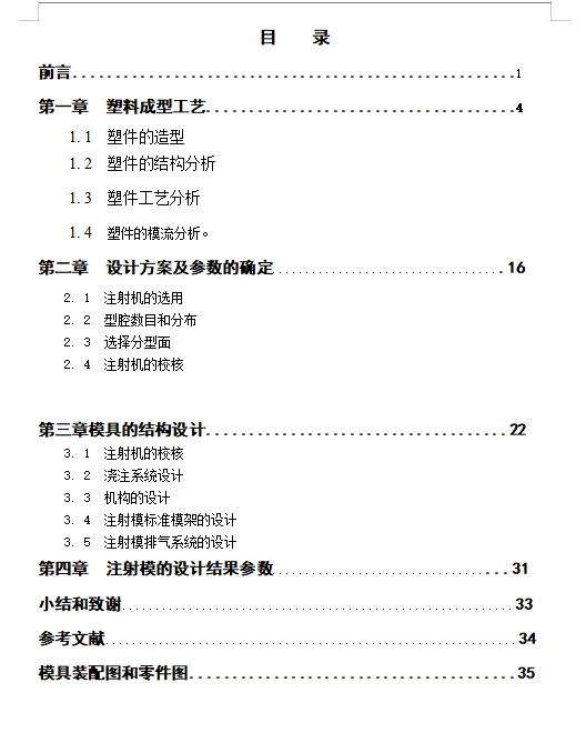 图纸预览图