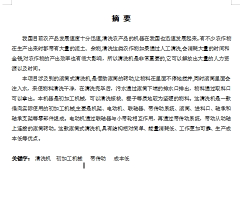 图纸预览图
