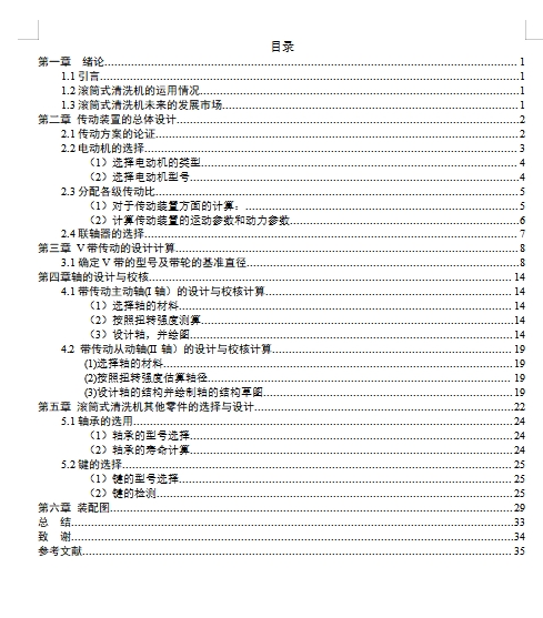 图纸预览图