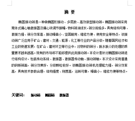 图纸预览图