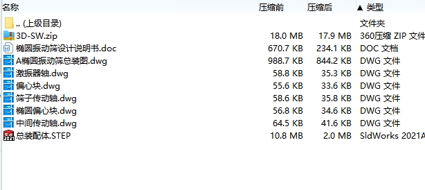 图纸预览图