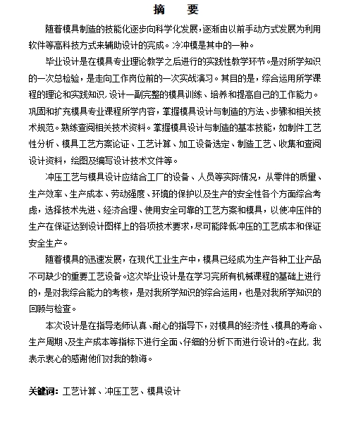 图纸预览图
