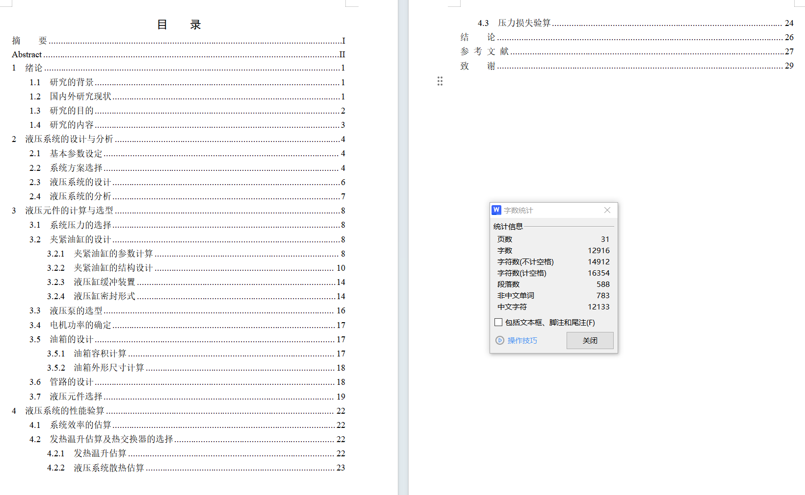 图纸预览图