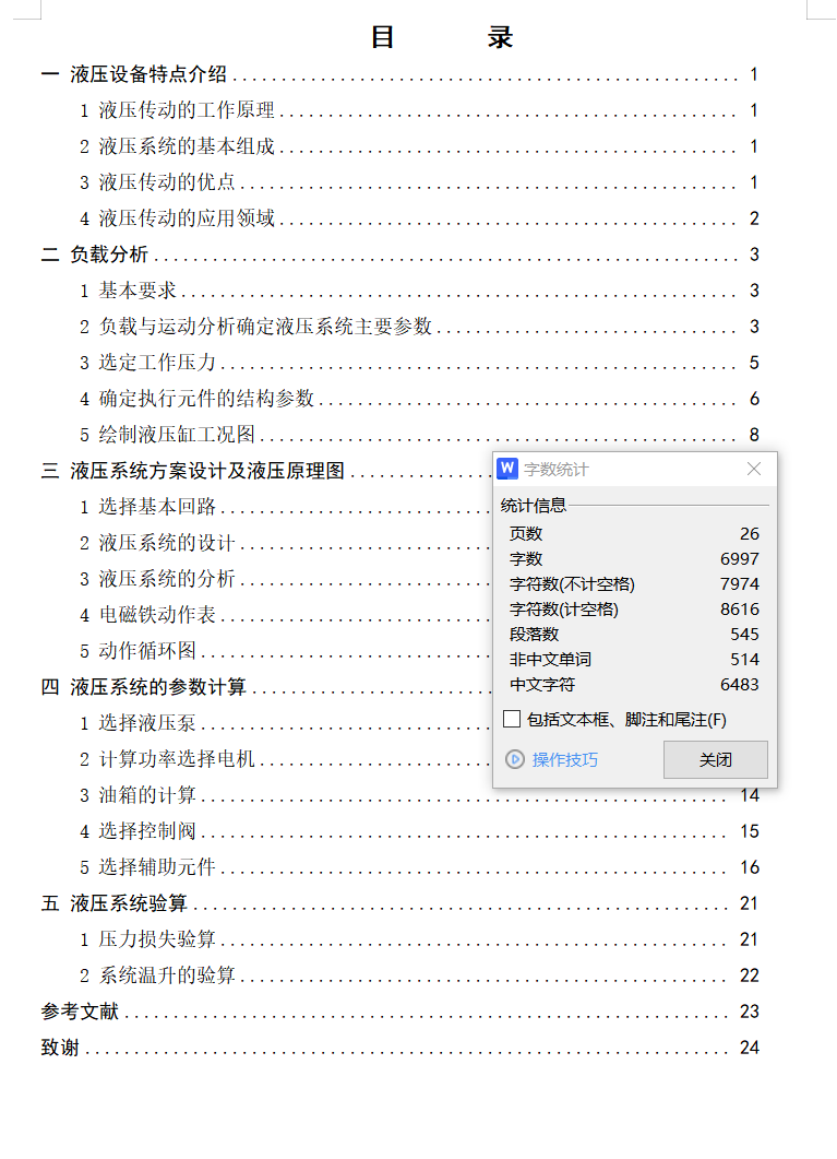 图纸预览图