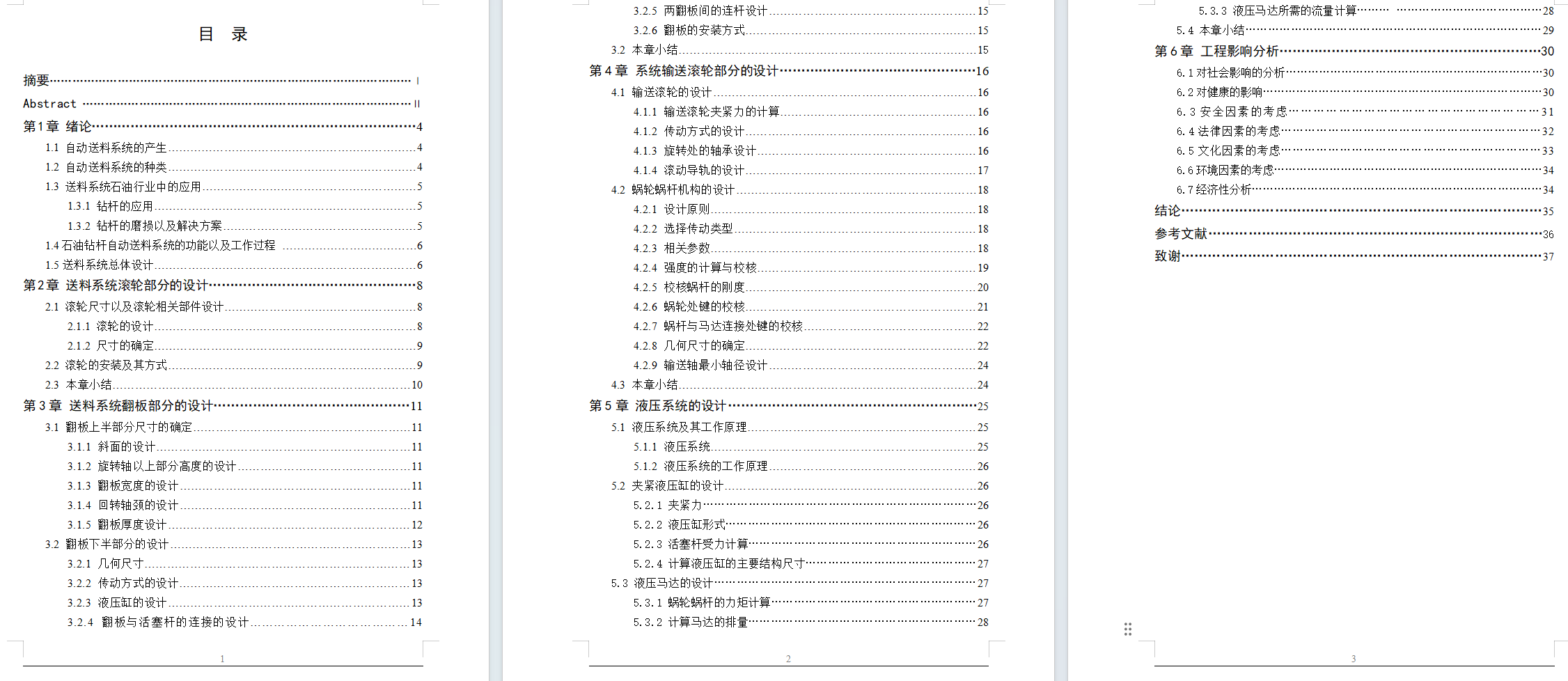 图纸预览图