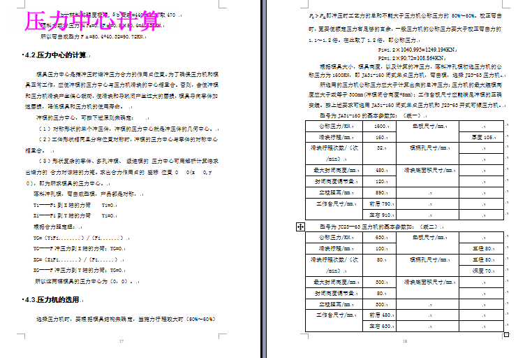 图纸预览图