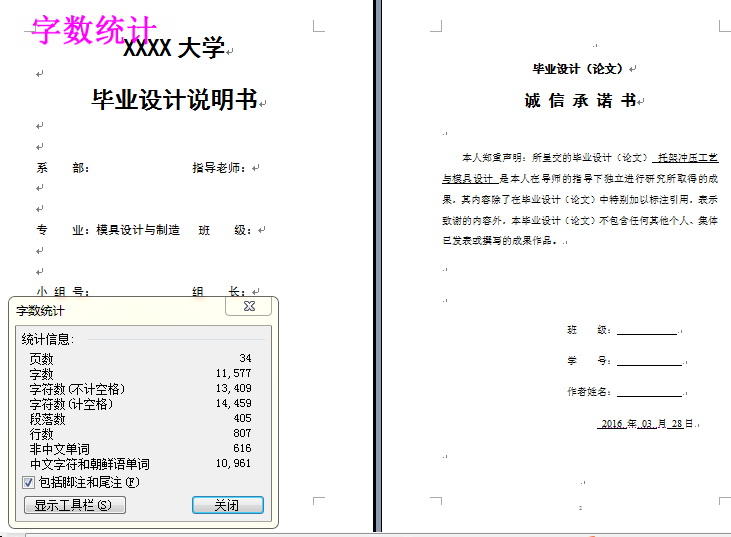 图纸预览图