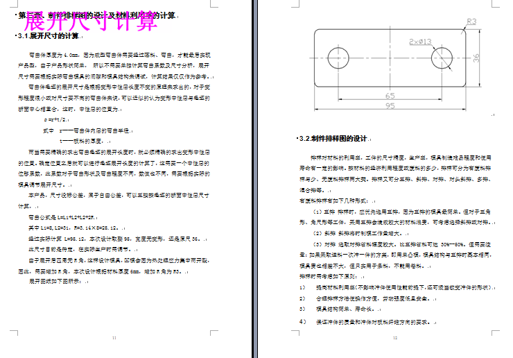 图纸预览图