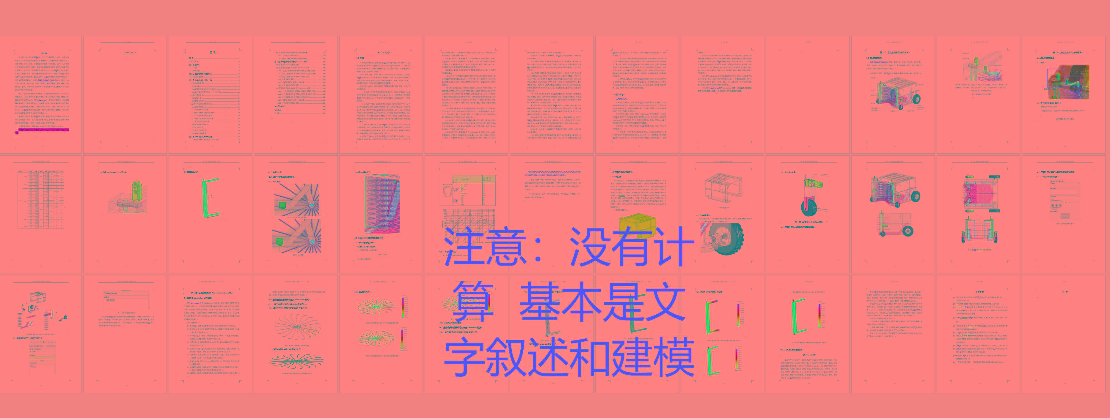 图纸预览图