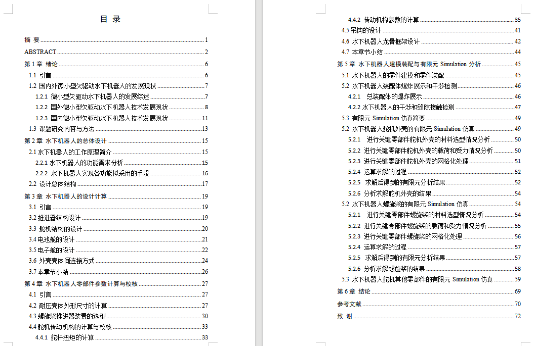 图纸预览图