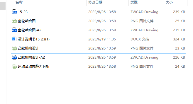 图纸预览图