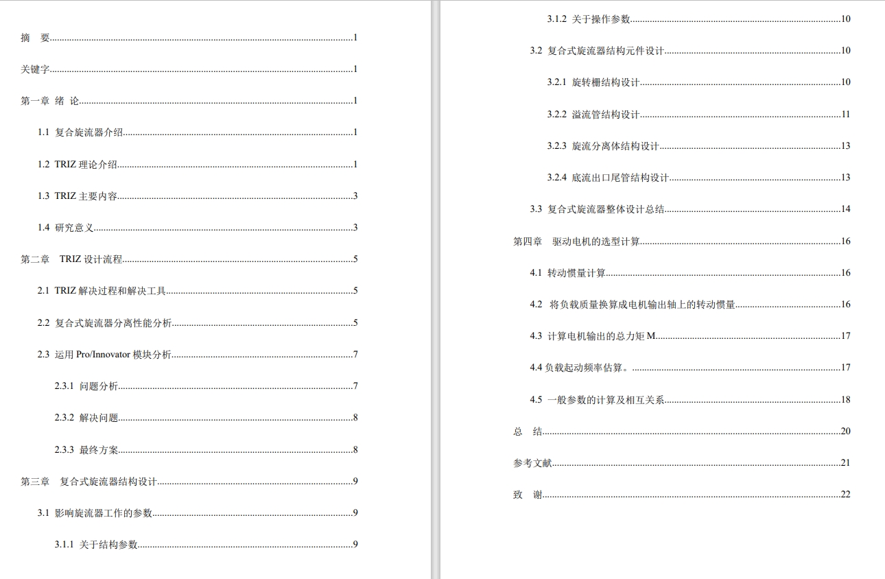 图纸预览图
