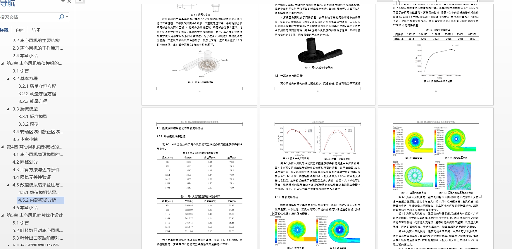 图纸预览图