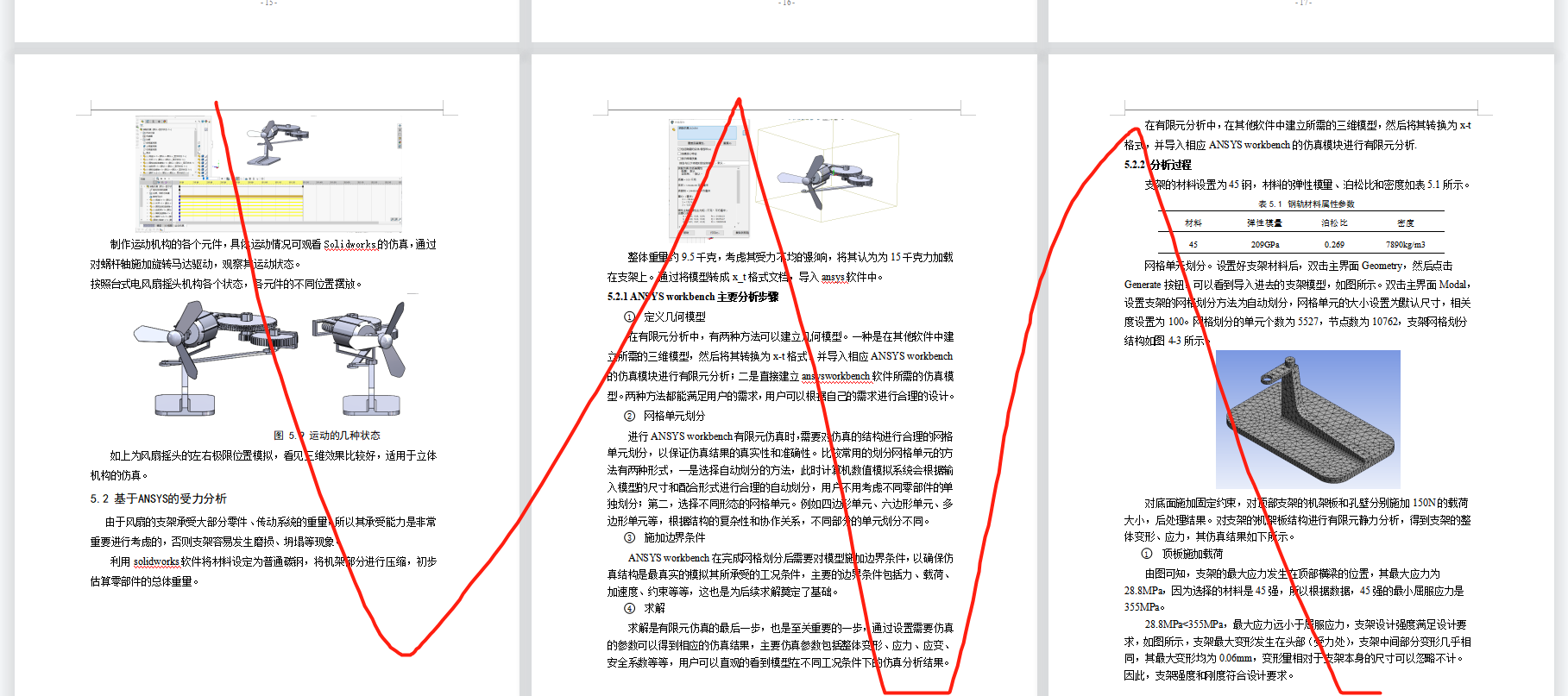 图纸预览图