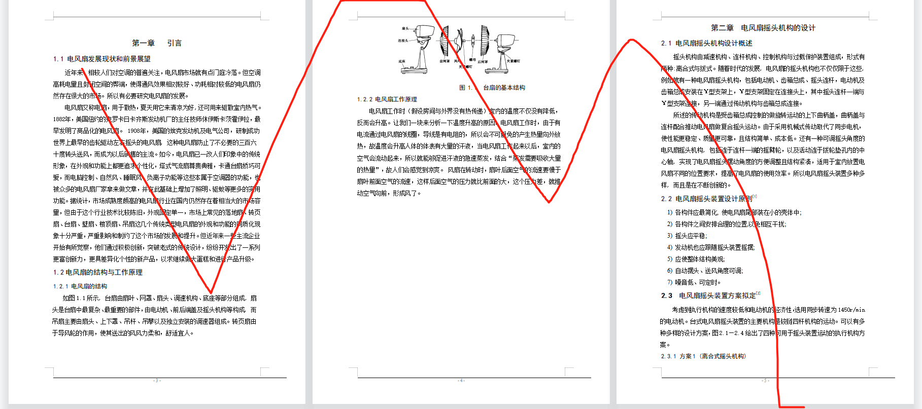 图纸预览图