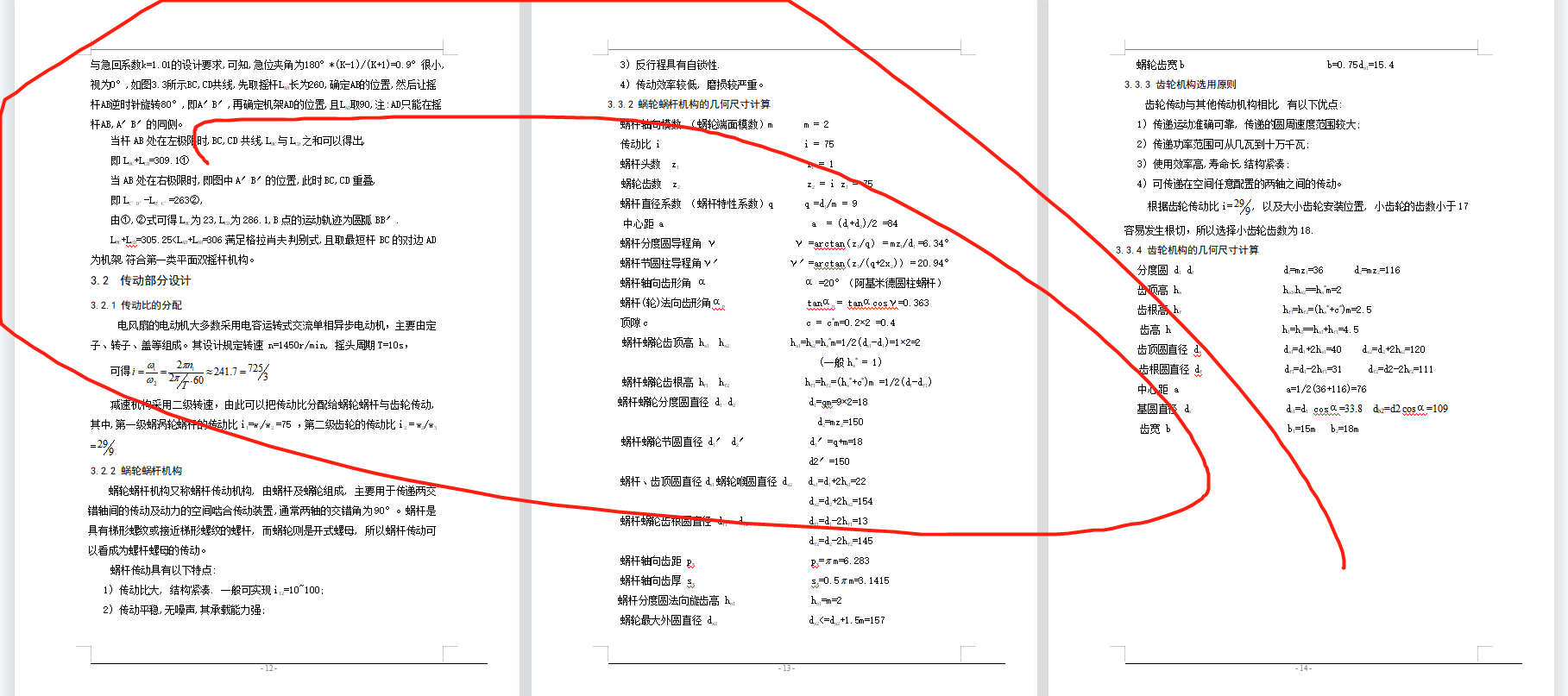图纸预览图