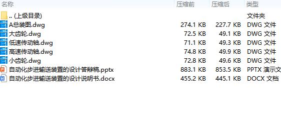图纸预览图