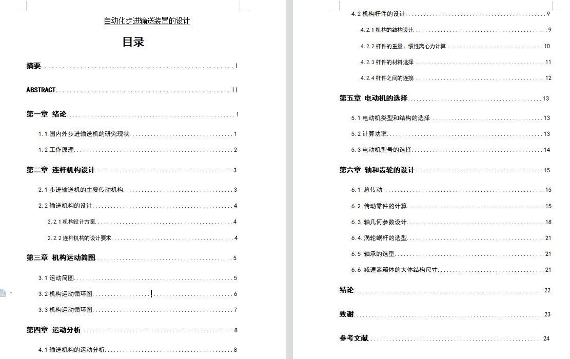 图纸预览图