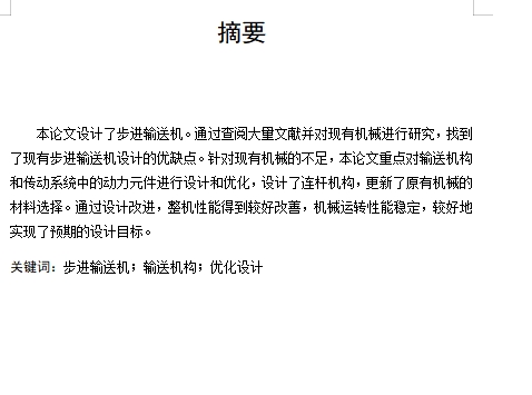 图纸预览图