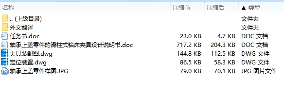 图纸预览图