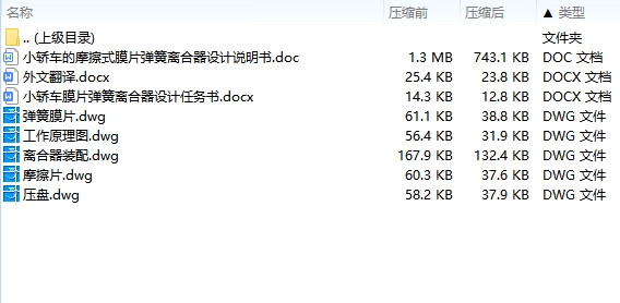 图纸预览图
