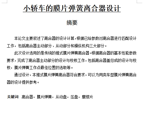 图纸预览图