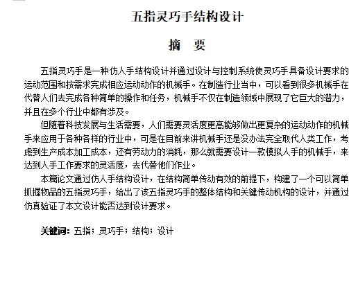 图纸预览图