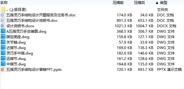 图纸预览图