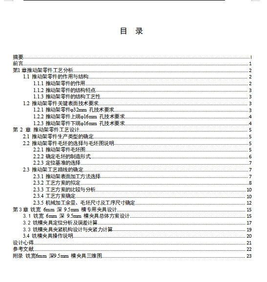 图纸预览图